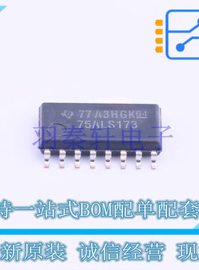 RS-485/RS-422芯片 SN75ALS173NS SO-16 TI 全新原装进口