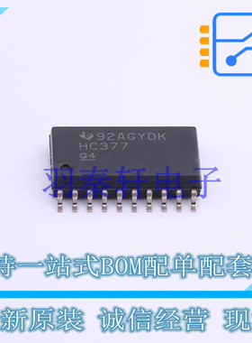 触发器 SN74HC377DWR SOIC-20 TI 全新原装进口