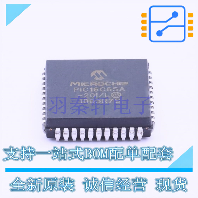单片机(MCU/MPU/SOC) PIC16C65A-20I/L PLCC-44 全新原装正品