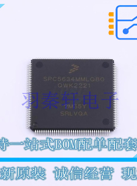 单片机(MCU/MPU/SOC) SPC5634MF2MLQ80 LQFP-144 全新原装进口