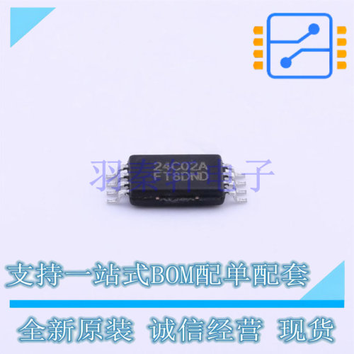 EEPROM FT24C02A-KTR-T TSSOP-8 FMD 全新原装正品