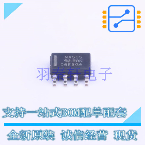 定时器/计时器/时钟振荡器 NA555DR SOIC-8 TI 全新原装进口