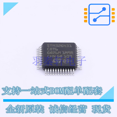 单片机(MCU/MPU/SOC) STM32G431C8T6 LQFP-48 ST 全新原装正品