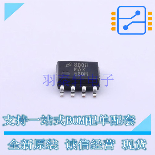 AC-DC控制器和稳压器 MAX660MX/NOPB SOIC-8 TI 全新进口