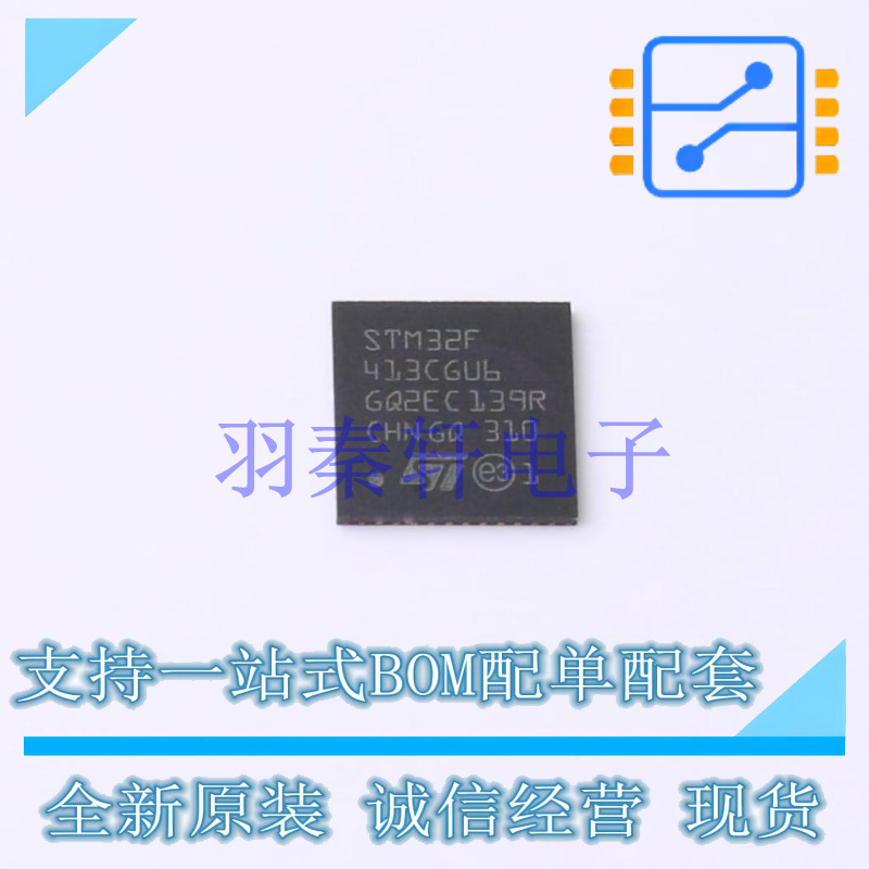 单片机(MCU/MPU/SOC) STM32F413CGU6 UFQFPN-48(7x7) ST 全新原装