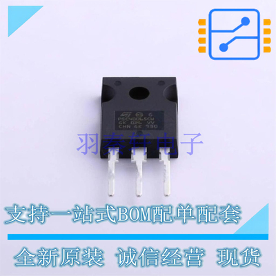 肖特基二极管 STPSC40065CW TO-247-3 ST 全新原装正品