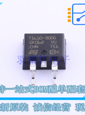 晶闸管(可控硅)/模块 T1610-800G-TR D2PAK ST 全新原装正品