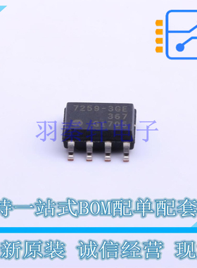 LIN收发器 TLE72593GEXUMA3 SOIC-8 全新原装正品
