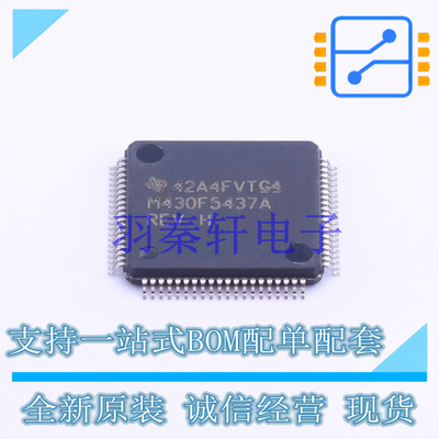单片机(MCU/MPU/SOC) MSP430F5437AIPN LQFP-80 TI 全新原装进口