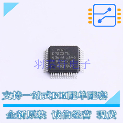 单片机(MCU/MPU/SOC) STM32L072CZT6TR LQFP-48 ST 全新原装正品