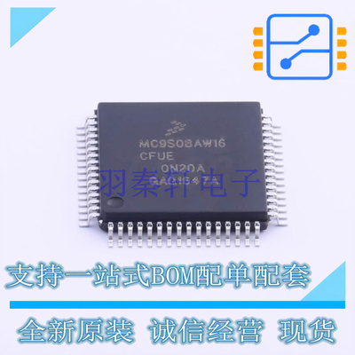 单片机(MCU/MPU/SOC) MC9S08AW16CFUE TQFP-64 NXP 全新原装正品