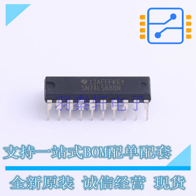 数字比较器 SN74LS688N PDIP-20 TI 全新原装正品