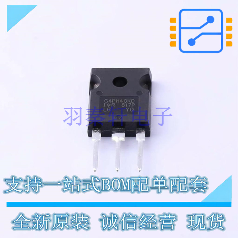 IGBT管/模块 IRG4PH40KDPBF TO-247AC-3 全新原装正品