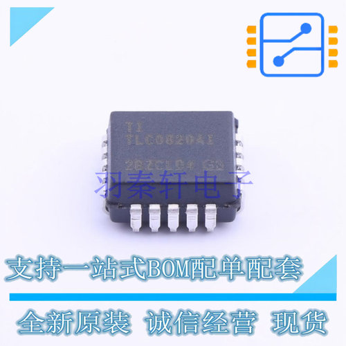 模数转换芯片ADC TLC0820AIFN PLCC-20 TI 全新原装正品