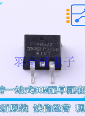 场效应管(MOSFET) IRF1405ZSTRLPBF TO-263-3 全新原装进口