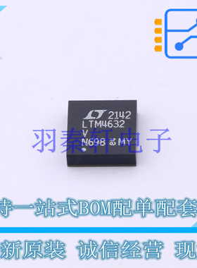 DC-DC电源芯片 LTM4632EV#PBF LGA-25 ADI 全新原装进口
