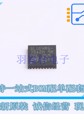 无线收发芯片 BLUENRG-MSQTR VFQFN-32 ST 全新原装正品