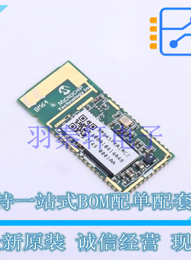 无线收发芯片 BM64SPKA1MC2-0001AA - MIC 全新原装进口