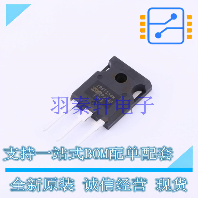 场效应管(MOSFET) IRFP064NPBF TO-247AC-3 全新原装进口