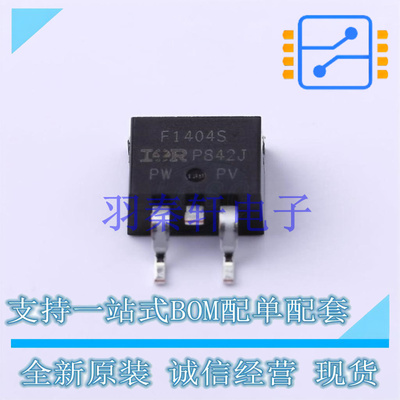 场效应管(MOSFET) IRF1404STRLPBF TO-263-3 全新原装进口