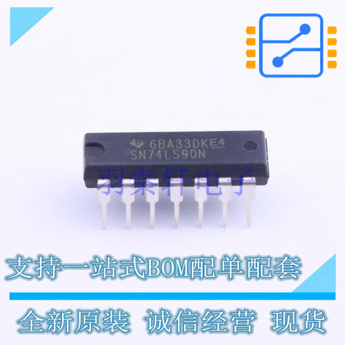 计数器/分频器 SN74LS90N DIP-14 TI 全新原装正品