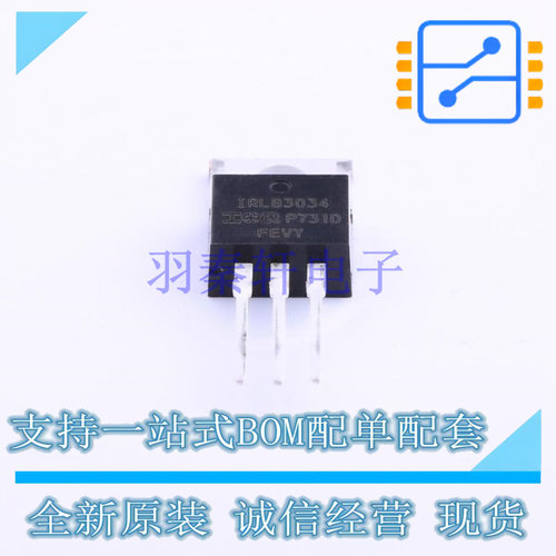 场效应管(MOSFET) IRLB3034PBF TO-220 全新进口