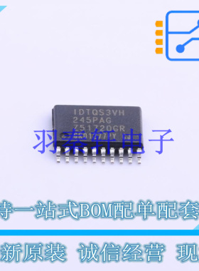 信号开关/编解码器/多路复用器 QS3VH245PAG8 TSSOP-20 全新原装