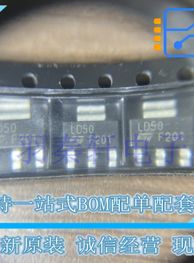 LD1117S50TR TO-261-4 固定电压稳压器 LDO 6.5V至15V 全新原装