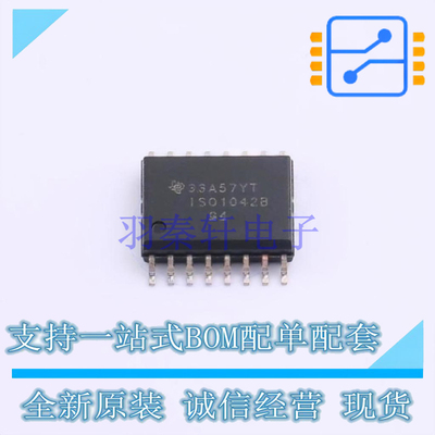 CAN芯片 ISO1042BDWR SOIC-16 TI 全新原装正品