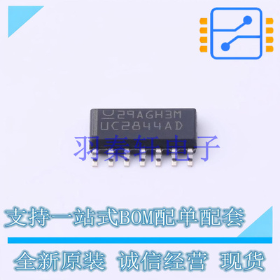 DC-DC控制芯片 UC2844ADTR SOIC-14 TI 全新原装进口