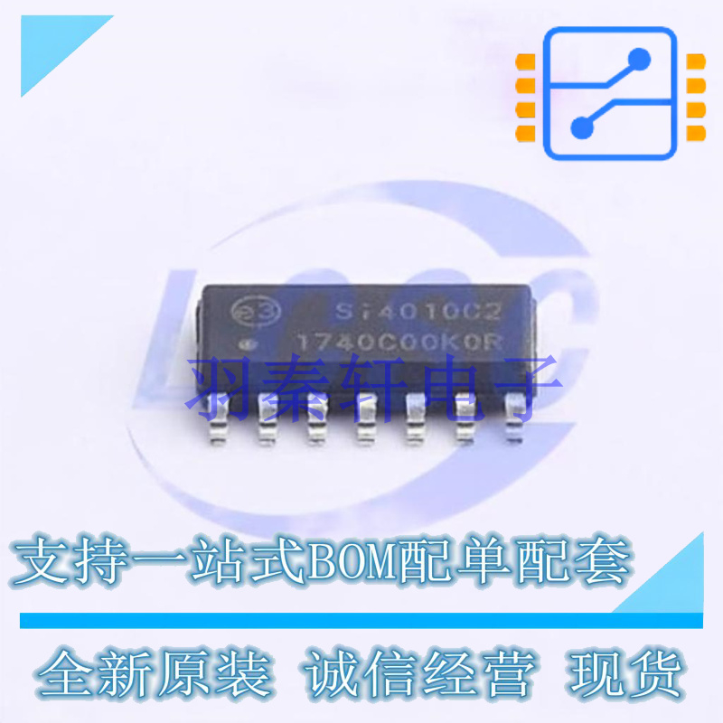 无线收发芯片 SI4010-C2-GSR SOIC-14 全新原装正品