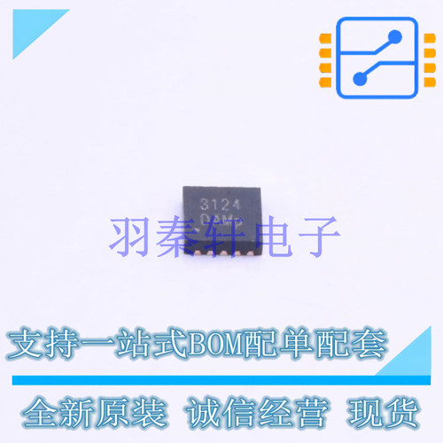 LED驱动 WD3124DA-10/TR DFN-10-EP(3x3) 贴片 全新原装正品