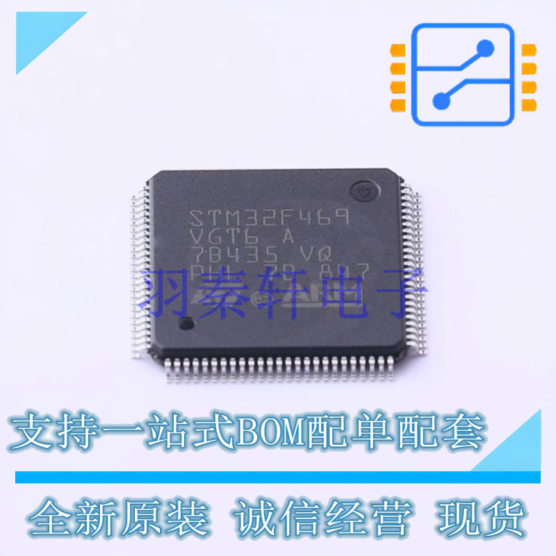 单片机(MCU/MPU/SOC) STM32F469VGT6 LQFP-100(14x14) ST 全新原