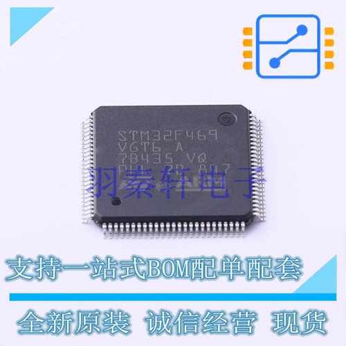 单片机(MCU/MPU/SOC) STM32F469VGT6 LQFP-100(14x14) ST 全新原