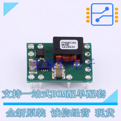 DC-DC电源芯片 PTH08T240WAD 插件 TI 全新原装进口