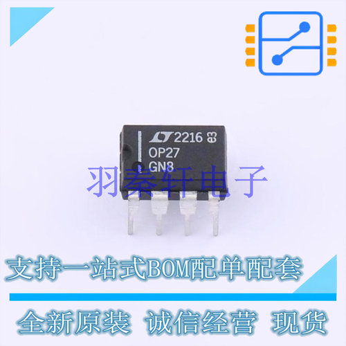 精密运放 OP27GN8#PBF PDIP-8 ADI 全新原装进口
