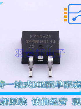 场效应管(MOSFET) IRFZ44VZSPBF D2PAK(TO-263) 全新原装正品