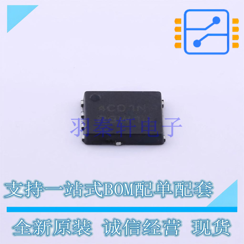 场效应管(MOSFET) NTMFS4C01NT1G DFN-5(6.3x5.3) ON 全新原装正