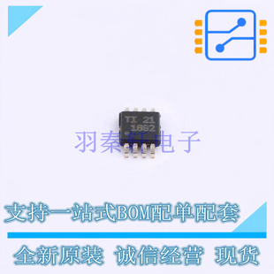音频功率放大器 OPA1692IDGKT VSSOP-8 TI 全新原装正品