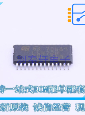 电机驱动芯片 L6472H HTSSOP-28 ST 全新原装正品