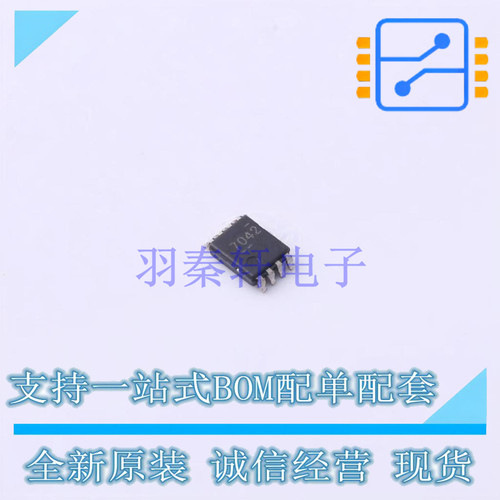 模数转换芯片ADC ADS7042IDCUR VSSOP-8 TI 全新进口
