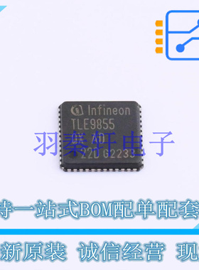单片机(MCU/MPU/SOC) TLE9855QXXUMA2 VQFN-48-EP 全新原装进口