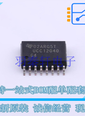 DC-DC电源芯片 UCC12040DVE SO-MOD-16 TI 全新原装进口