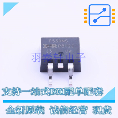场效应管(MOSFET) IRF530NSTRLPBF TO-263 全新原装正品