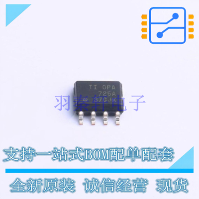 运算放大器 OPA725AIDR SOIC-8 TI 全新原装正品