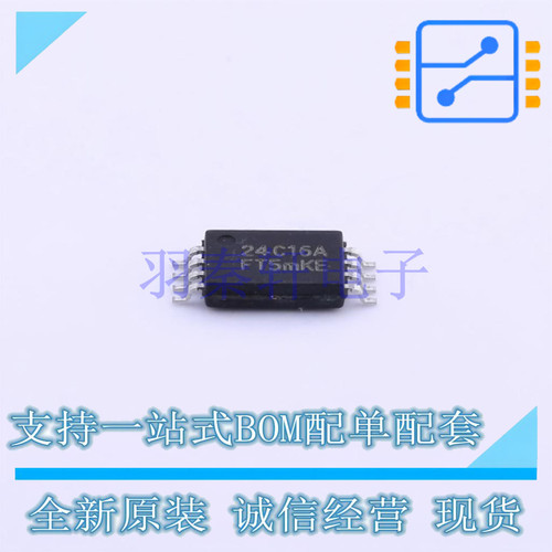 EEPROM FT24C16A-UTR-T TSSOP-8 FMD 全新原装正品