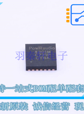 音频功率放大器 IR4301MTRPBF PQFN-22 全新原装正品