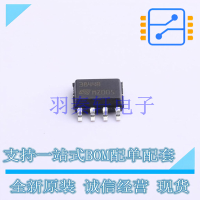 DC-DC控制芯片 UC3844BD1013TR SOIC-8 ST 全新原装进口