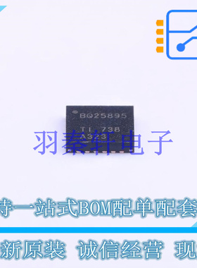 电池管理 BQ25895RTWR QFN-24 TI 全新原装进口
