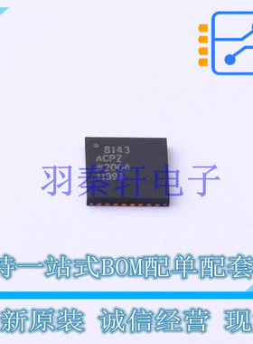 缓冲器/驱动器/收发器 AD8143ACPZ-REEL7 LFCSP-32 ADI 全新原装